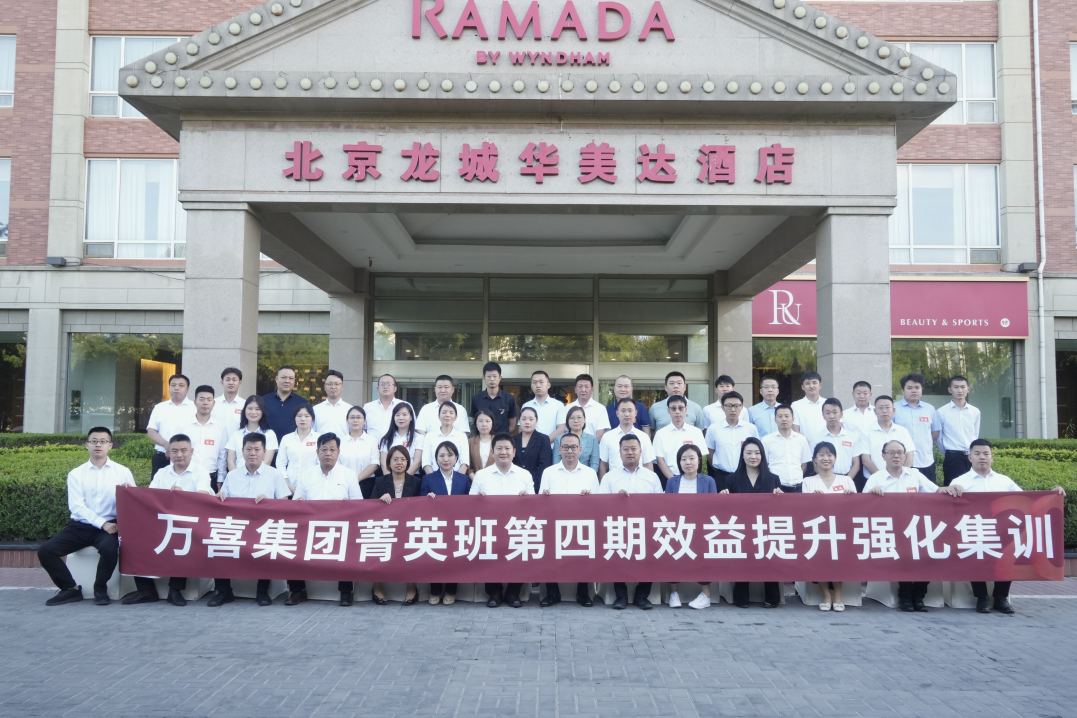 万喜餐饮管理有限公司排名,万喜餐饮集团经营目标