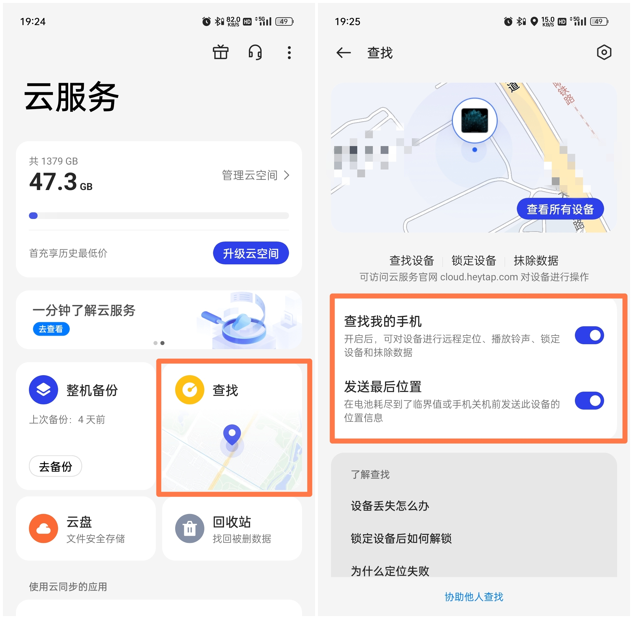 coloros涓㈠け妯″紡,coloros闃蹭涪