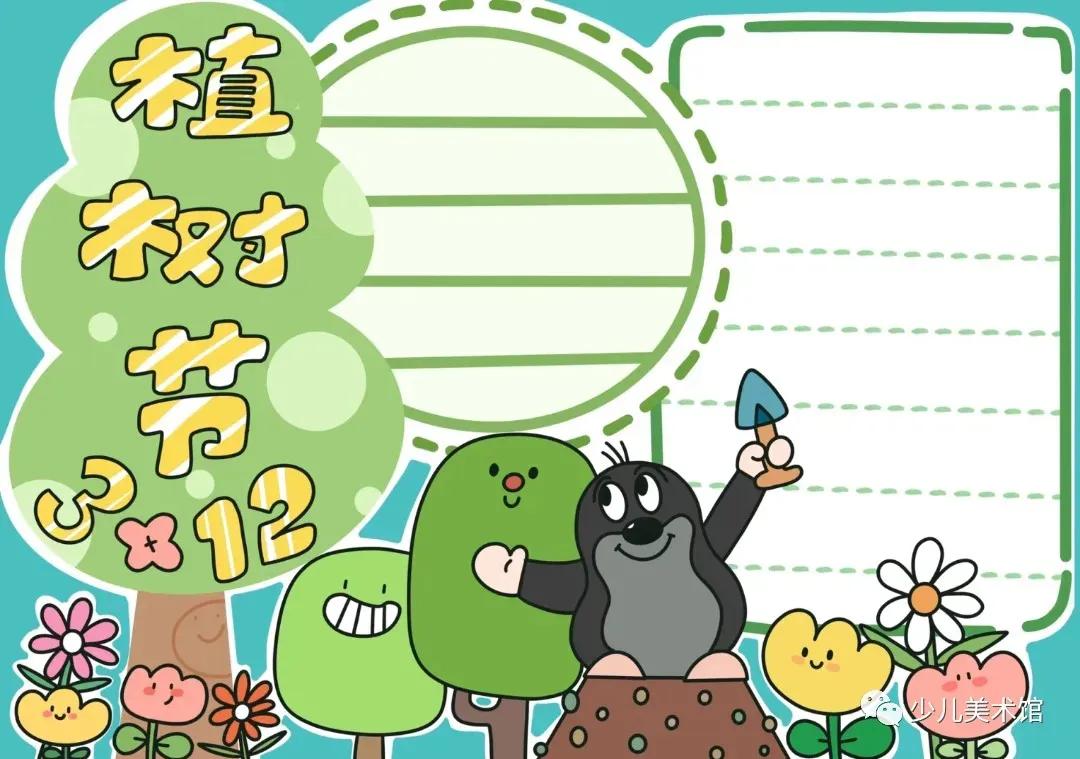 纪念日手抄报带字儿,历史纪念日主题的手抄报