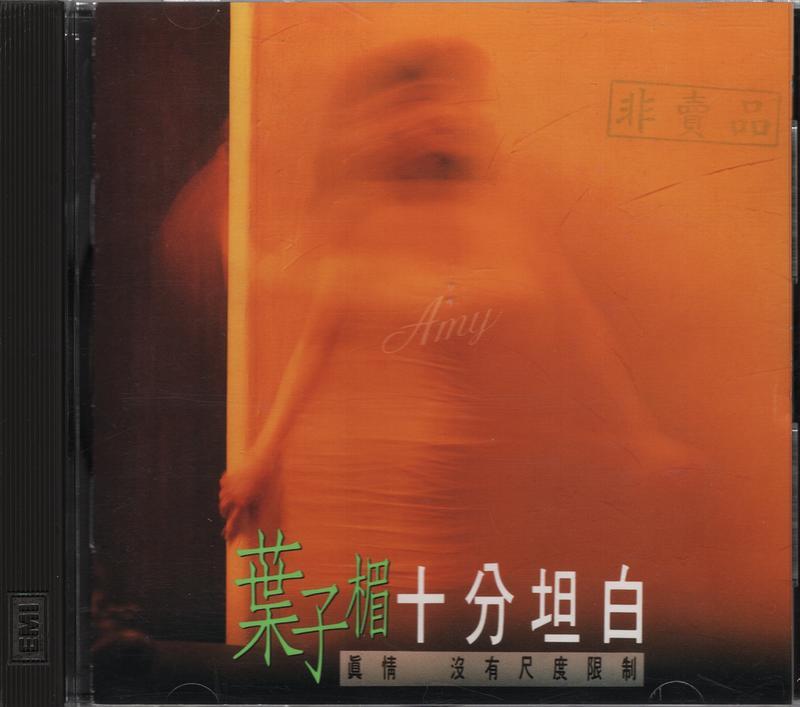 演员*子楣叶**的电影看过不少，歌手*子楣叶**的音乐专辑，你听过吗？