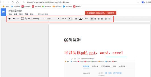 QQ浏览器可以处理pdf，ppt，word和excel文件您造吗？