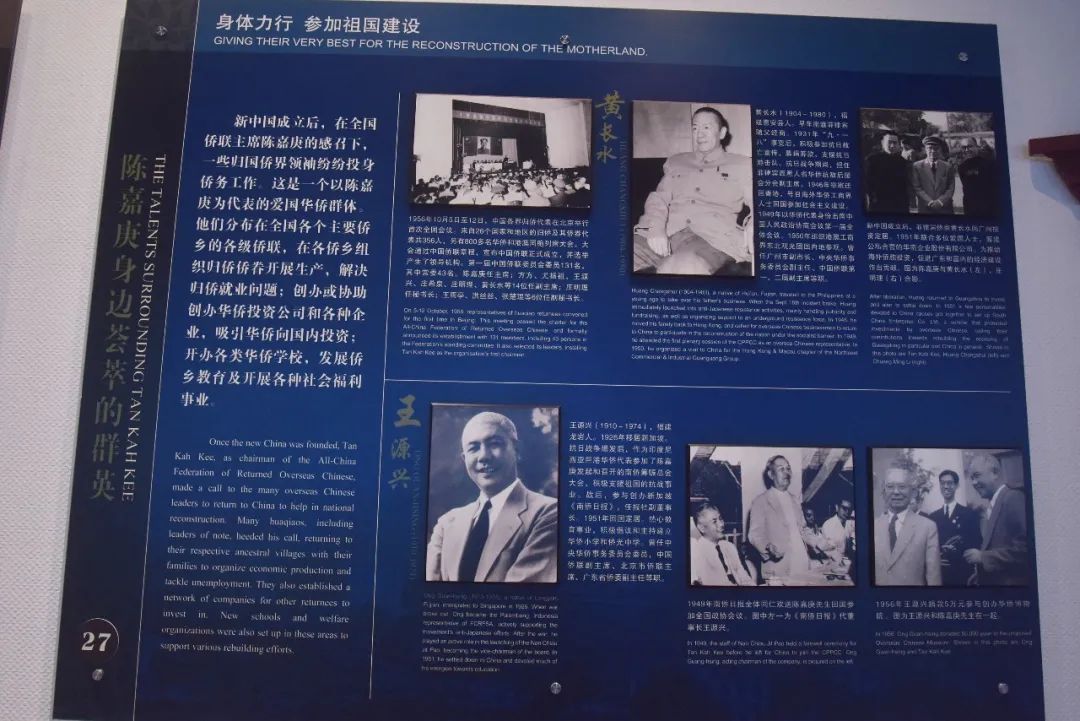 福地廉旅丨陈嘉庚纪念馆