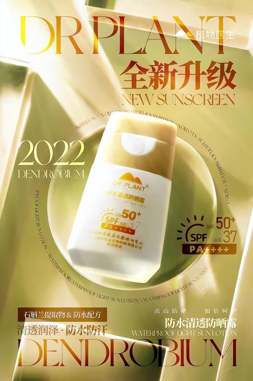 植物医生高山植物祛痘,高山植物医生护肤品