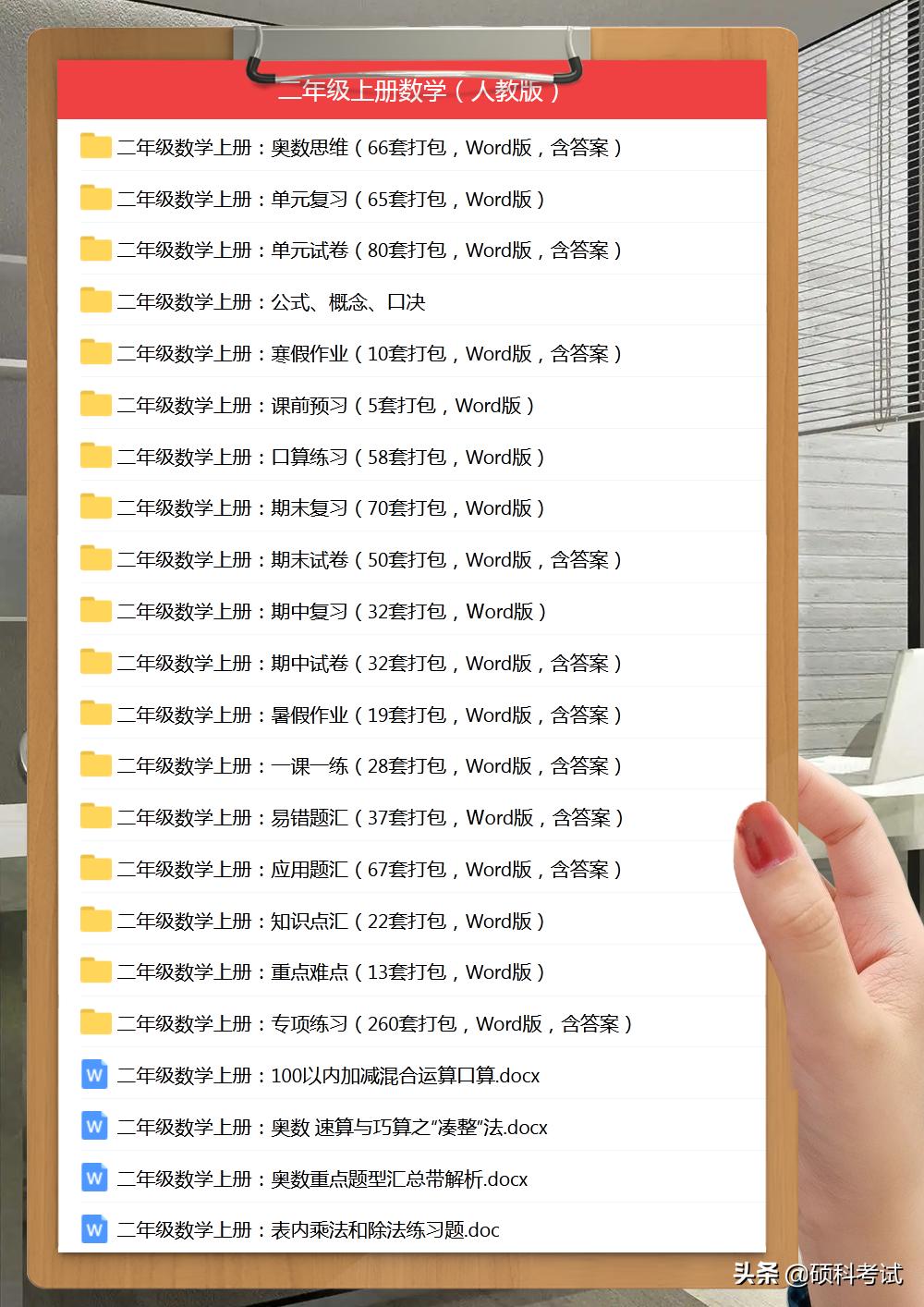 二年级数学口算训练及答案,二年级上册乘加乘减混合口算100题
