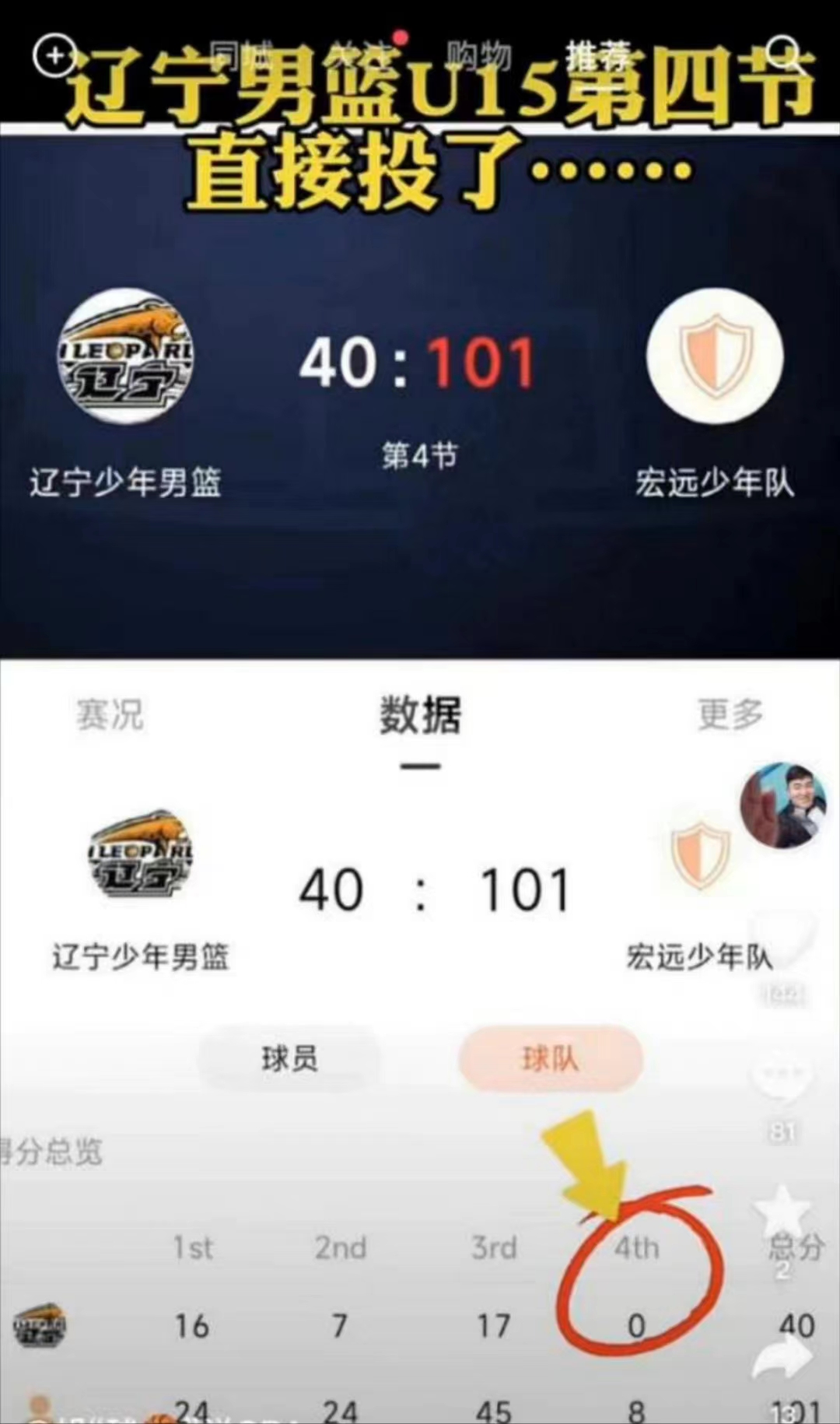 广东狂胜广厦53分,广东宏远161分全场集锦