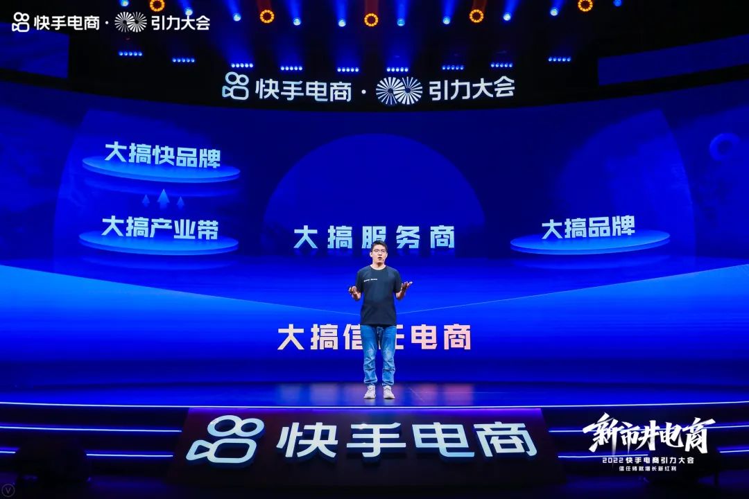 快手电商运营白皮书,快手电商的新玩法