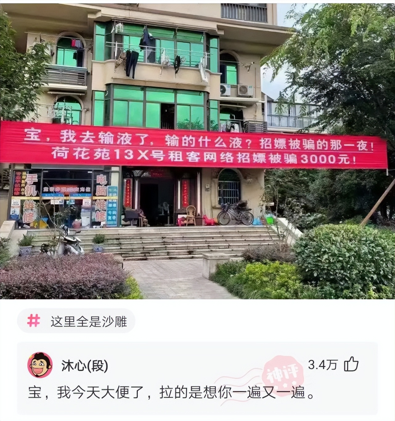 神回复：老公你回来给我买个小蛋糕，请选择你的付款方式
