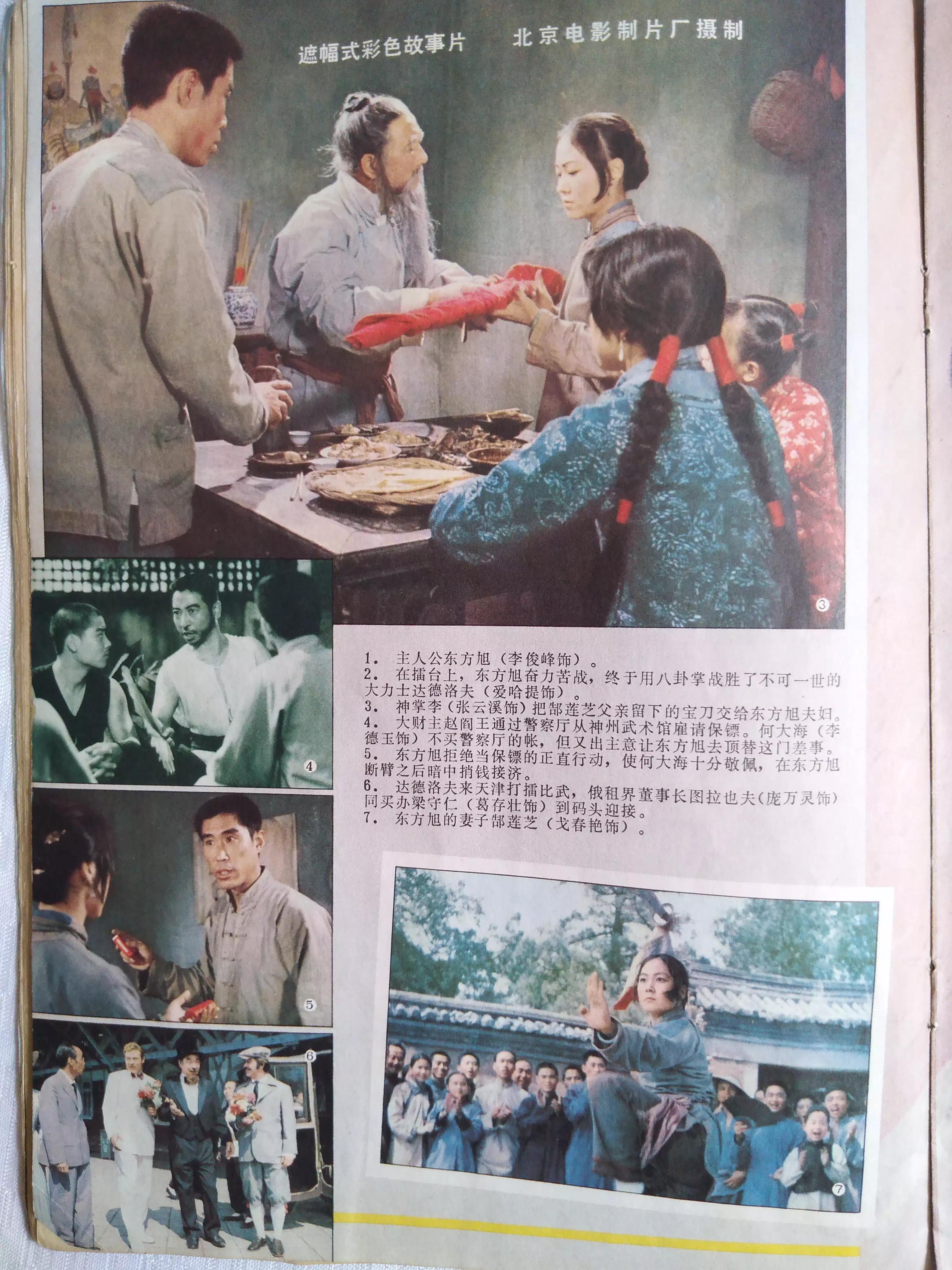 六七十年代经典电影的回忆,80年的大众电影