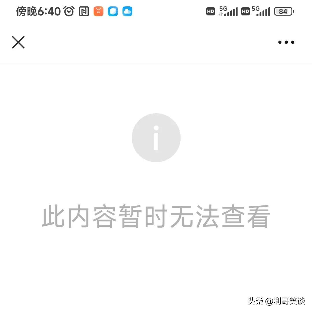 院士候选人遭举报有什么影响,中国科学院院士评选存在贿赂吗
