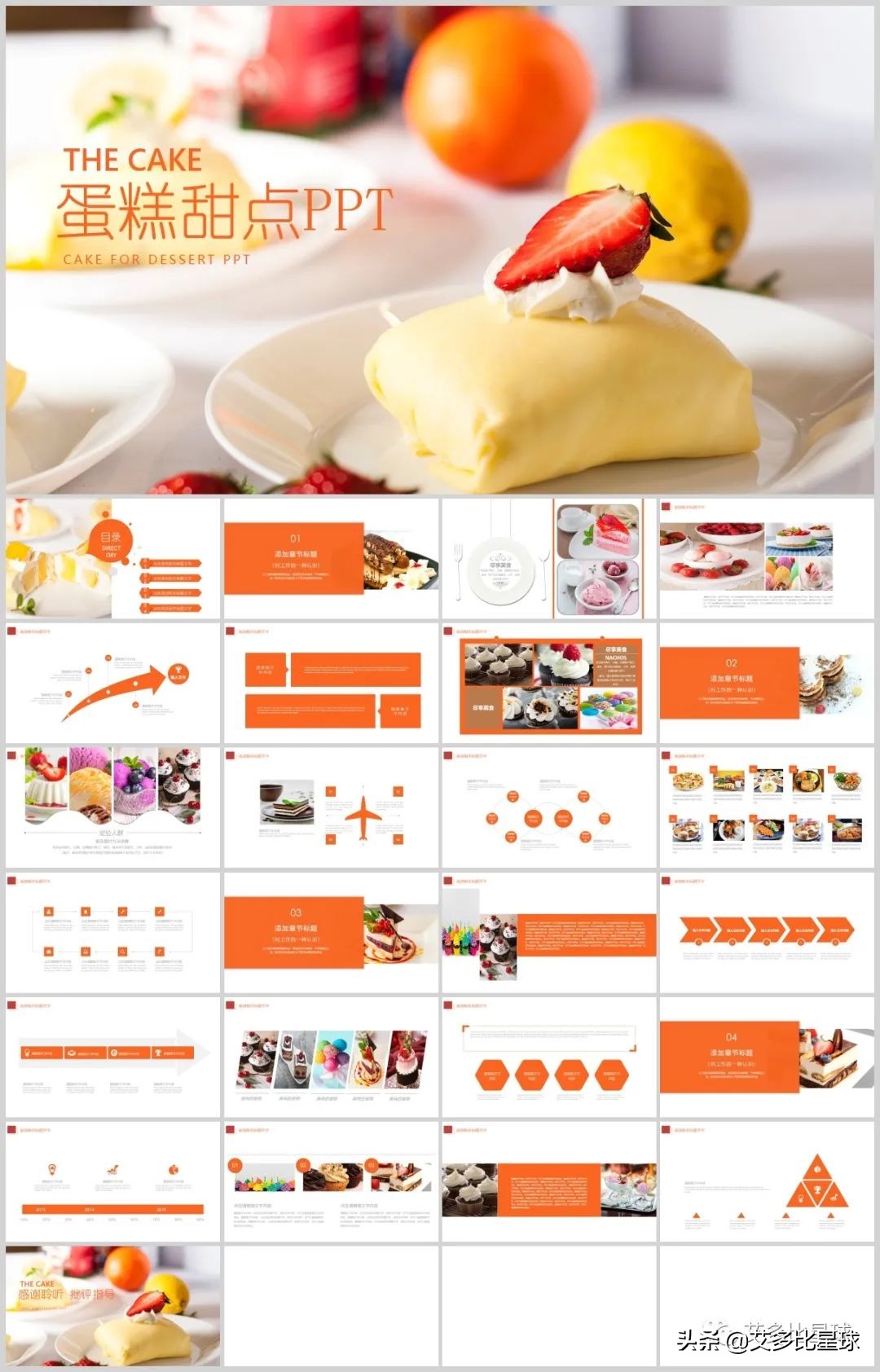 鐢滃搧鍏嶈垂ppt妯℃澘澶у叏,鐢滃搧缇庨ppt妯℃澘