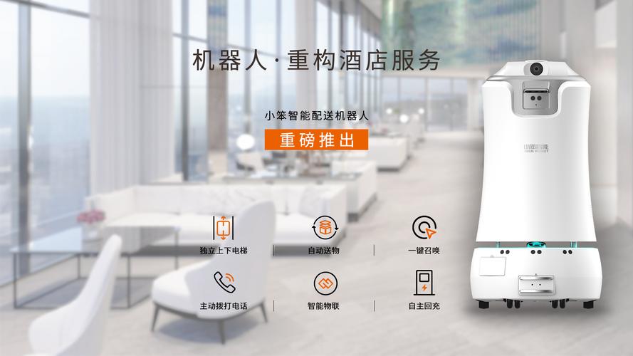 服务机器人设计哪家好,服务机器人哪家便宜