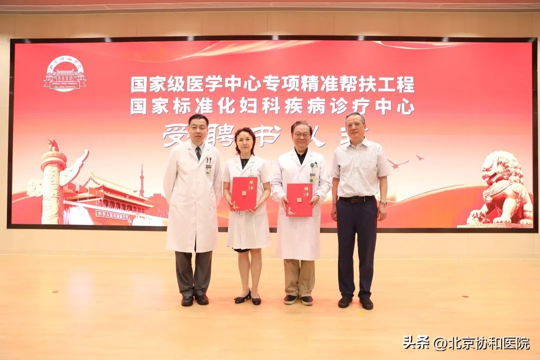 协和高端医疗怎么样,协和医院最新的医疗成果