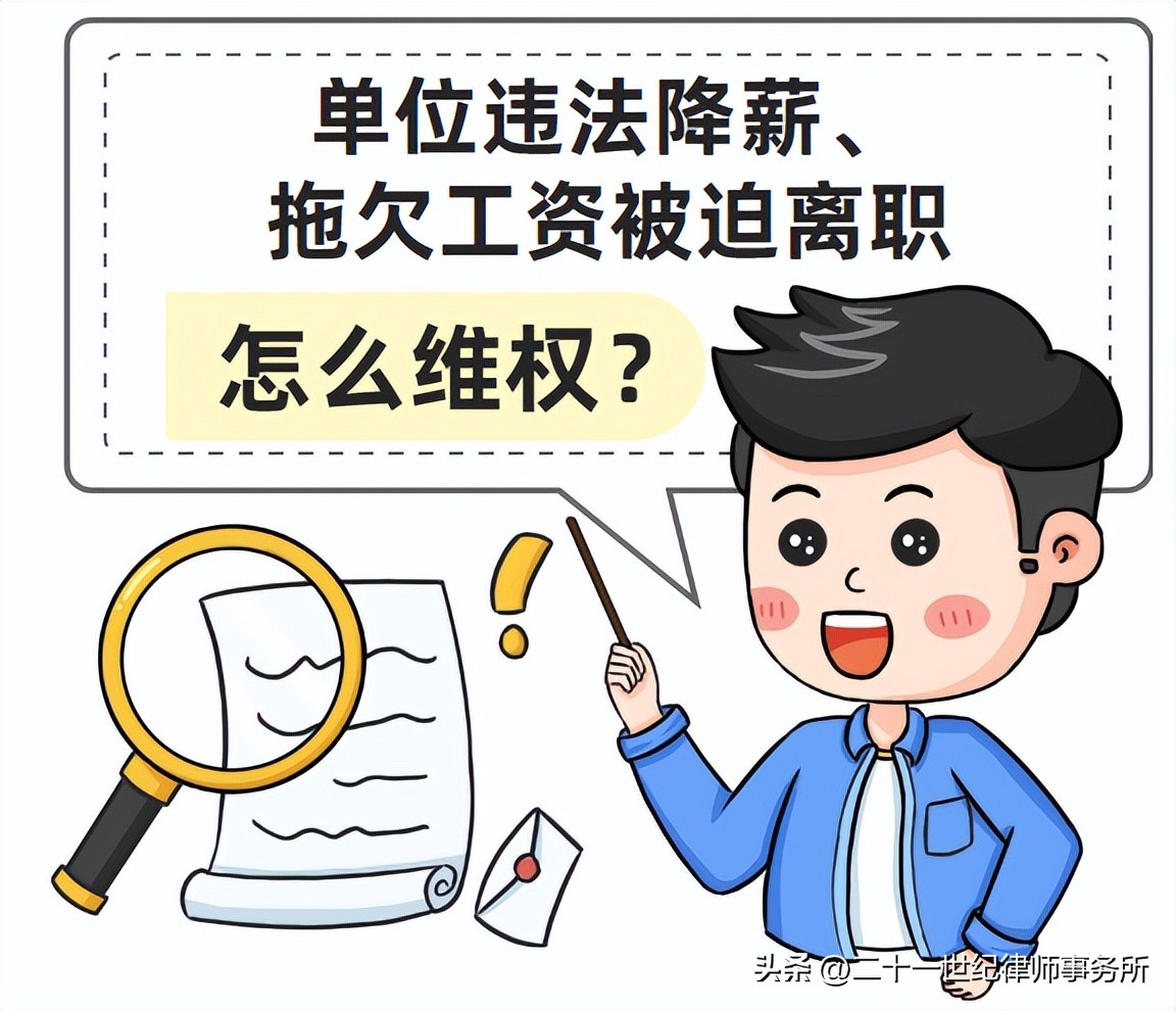 工资欠薪处理最快方法,2021欠薪最快的解决办法