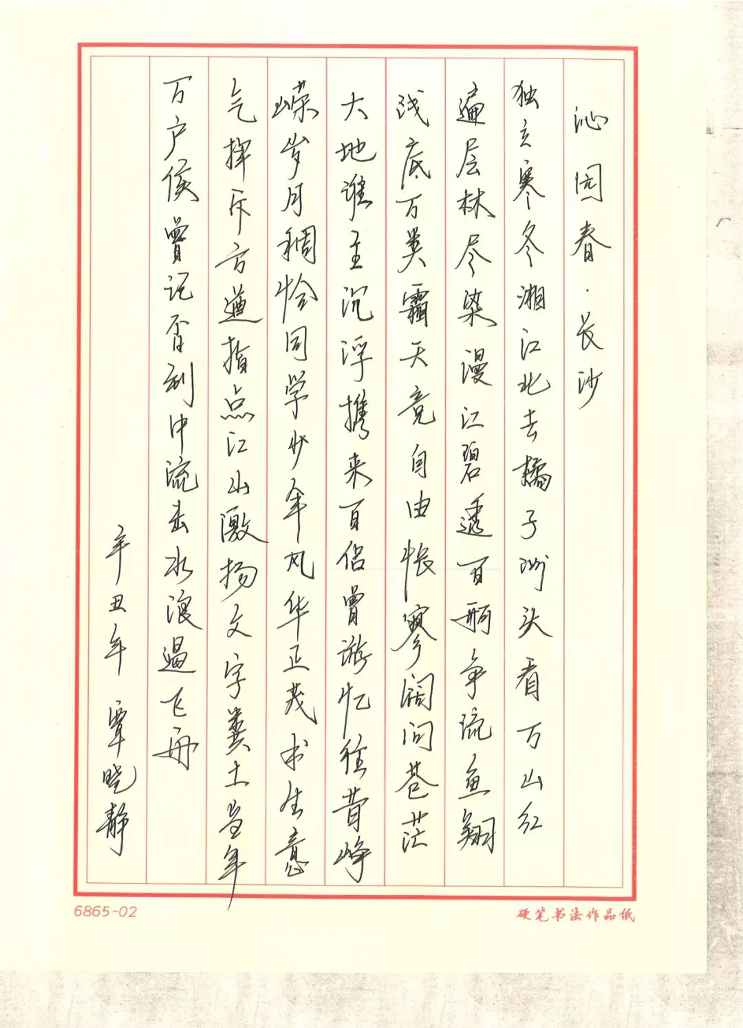 广西中科曙光书法比赛：传承中华传统文化，书写红色文化经典