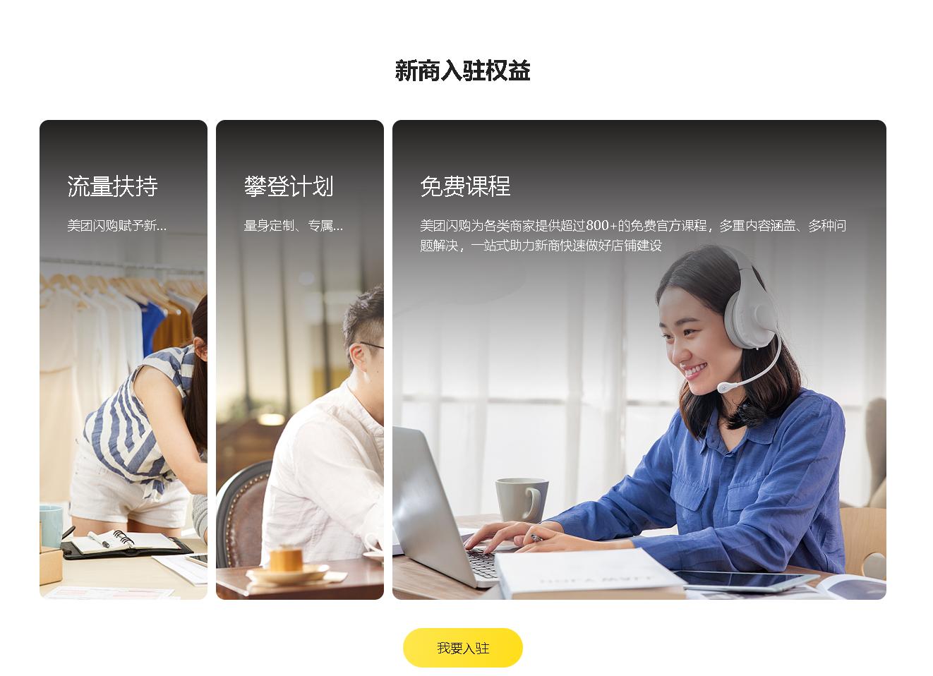 美团外卖怎么开通月付,饭店美团外卖怎么开通