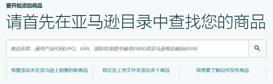 如何正确处理亚马逊跟卖问题,干货如何规避亚马逊的长期仓储费