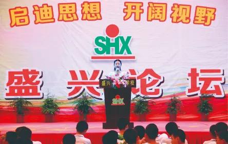 盛兴，梦想从这里启航