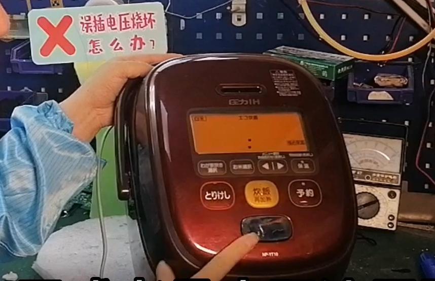 日本电饭煲原装进口如何修理,日本原装进口电饭煲维修的方法