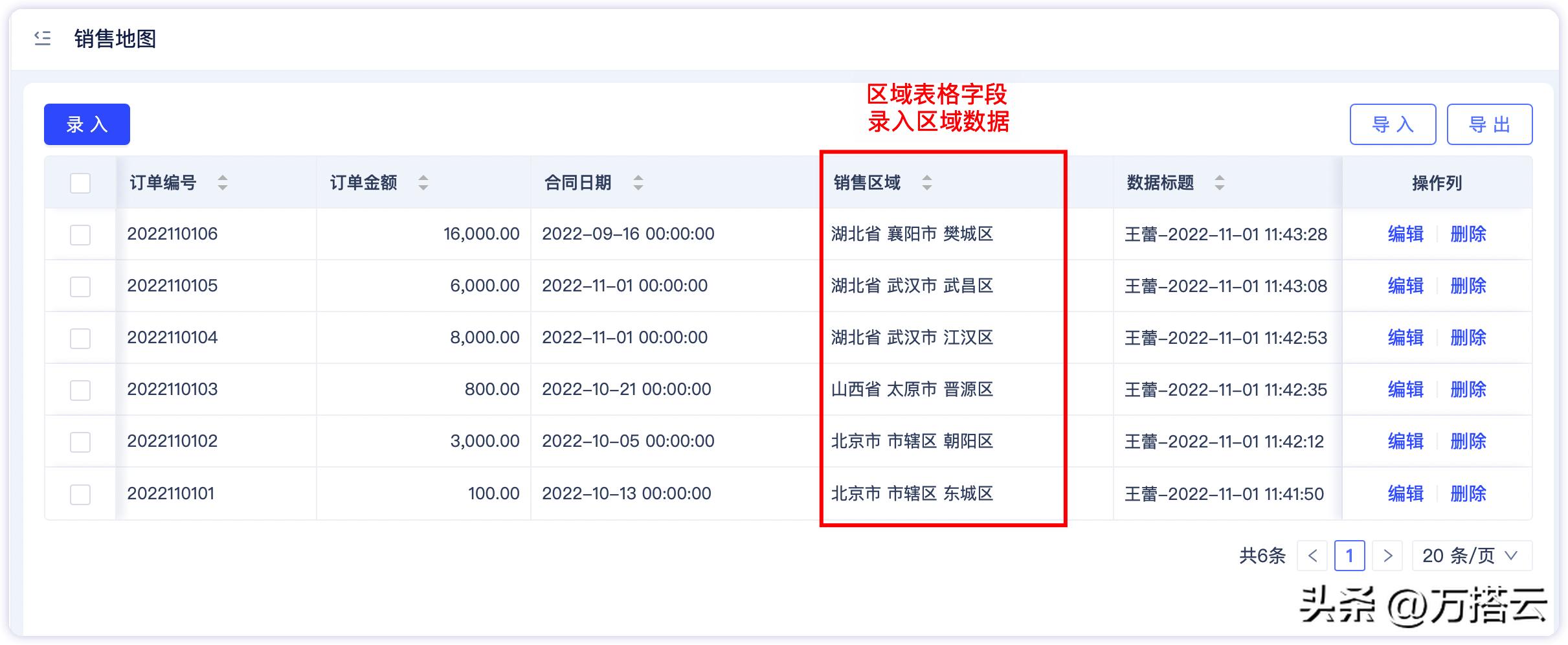 如何制作炫酷的区域地图,新技能地图