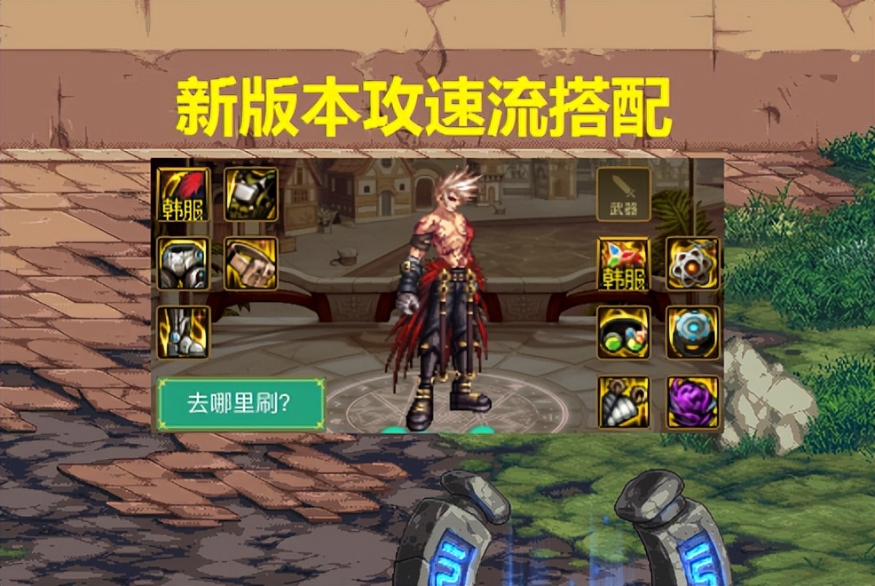 睡眠流大天域单刷巴卡尔,巴卡尔睡眠流装备