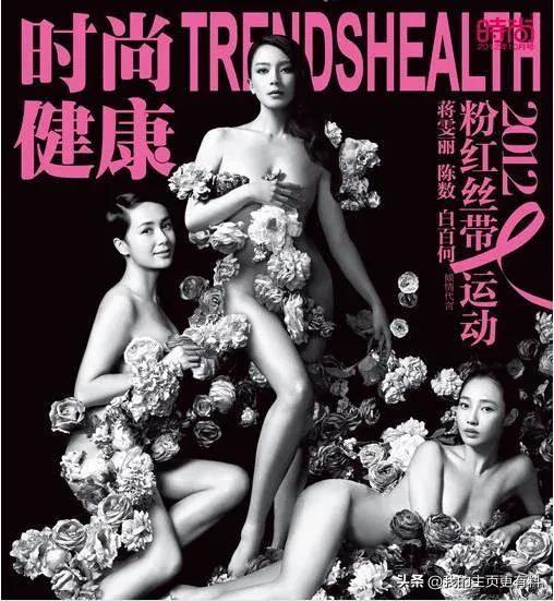 唐嫣张雨绮李冰冰公益,唐嫣张雨绮公益照时尚健康