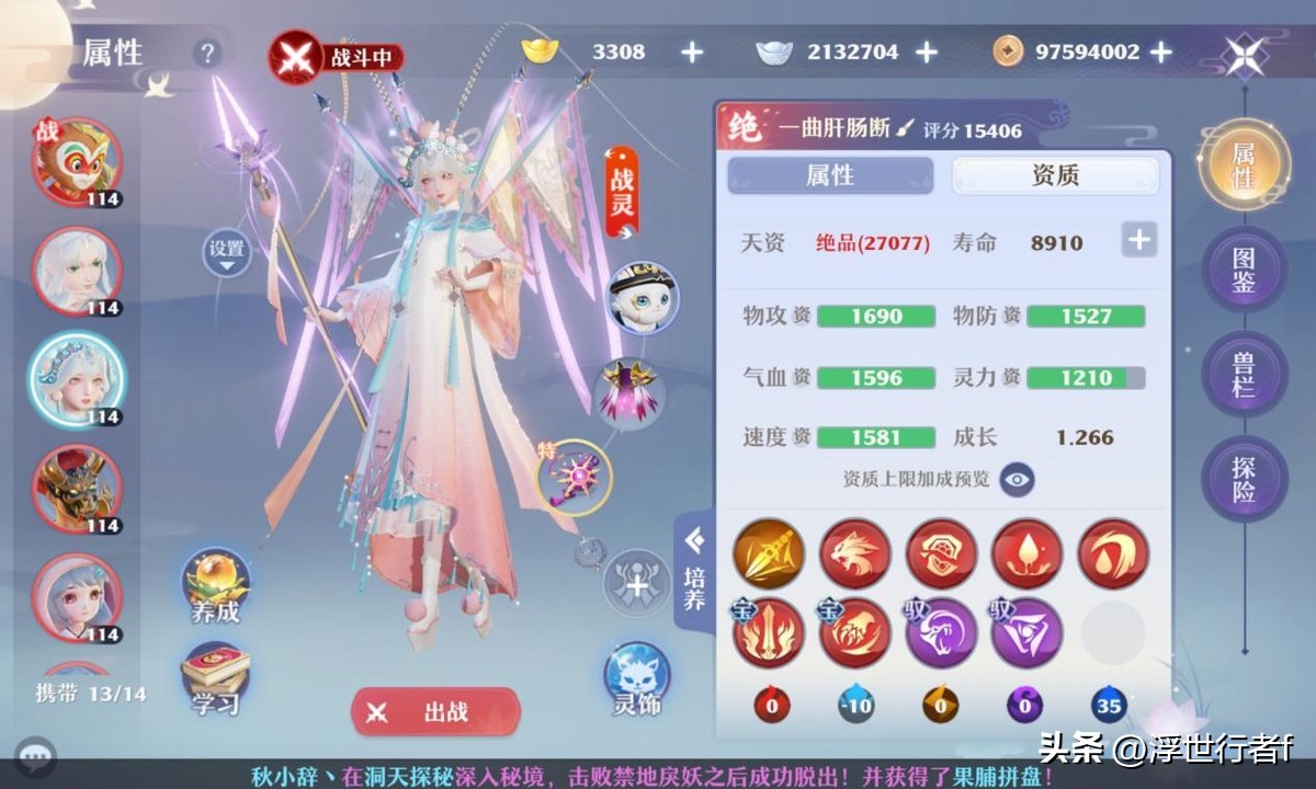 梦幻新诛仙打bb技能技巧,梦幻新诛仙念奴娇pvp打书攻略