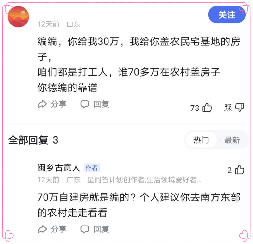 一般在农村盖房有什么讲究,农村盖房都有哪些讲究