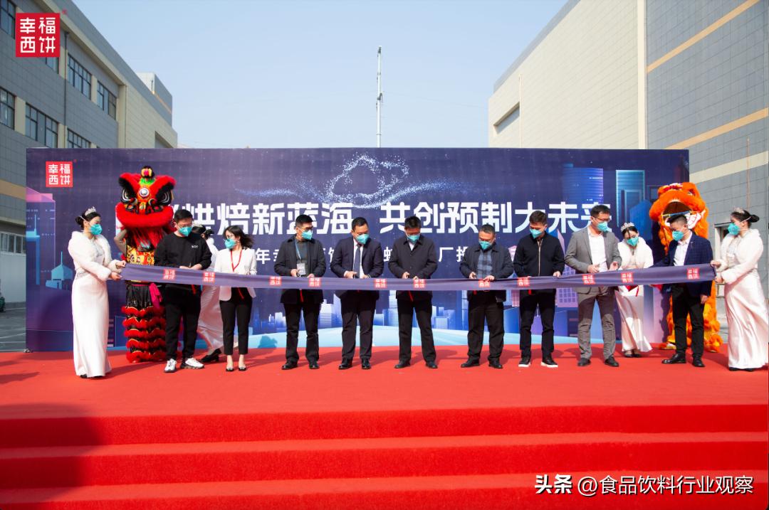 现场签约超2.8亿撬动百亿新蓝海幸福西饼自烤面包开创烘焙新时代