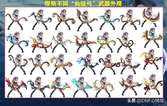 奶弓缪斯进入给什么buff,奶弓缪斯武器装扮选多少级技能