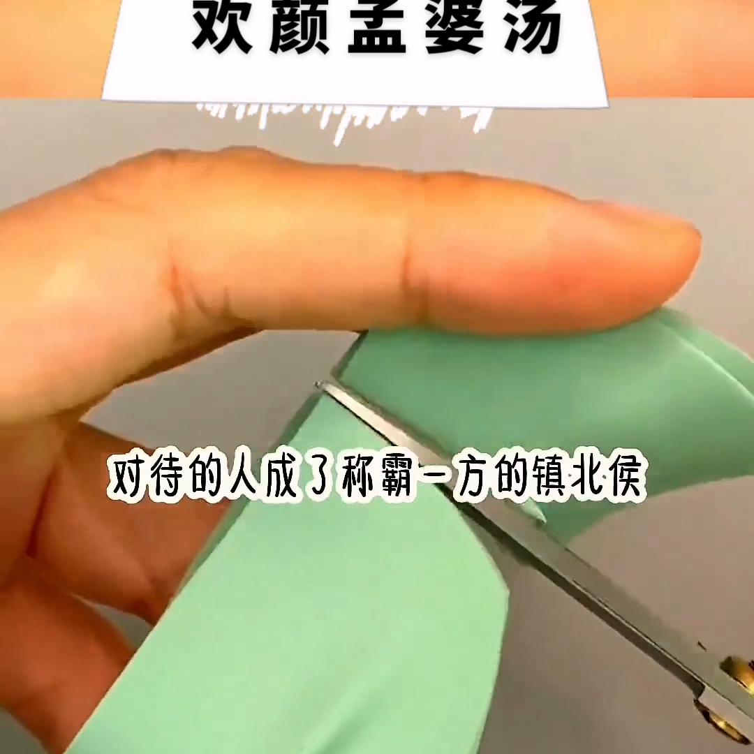 夕颜孟婆汤,欢颜孟婆结局