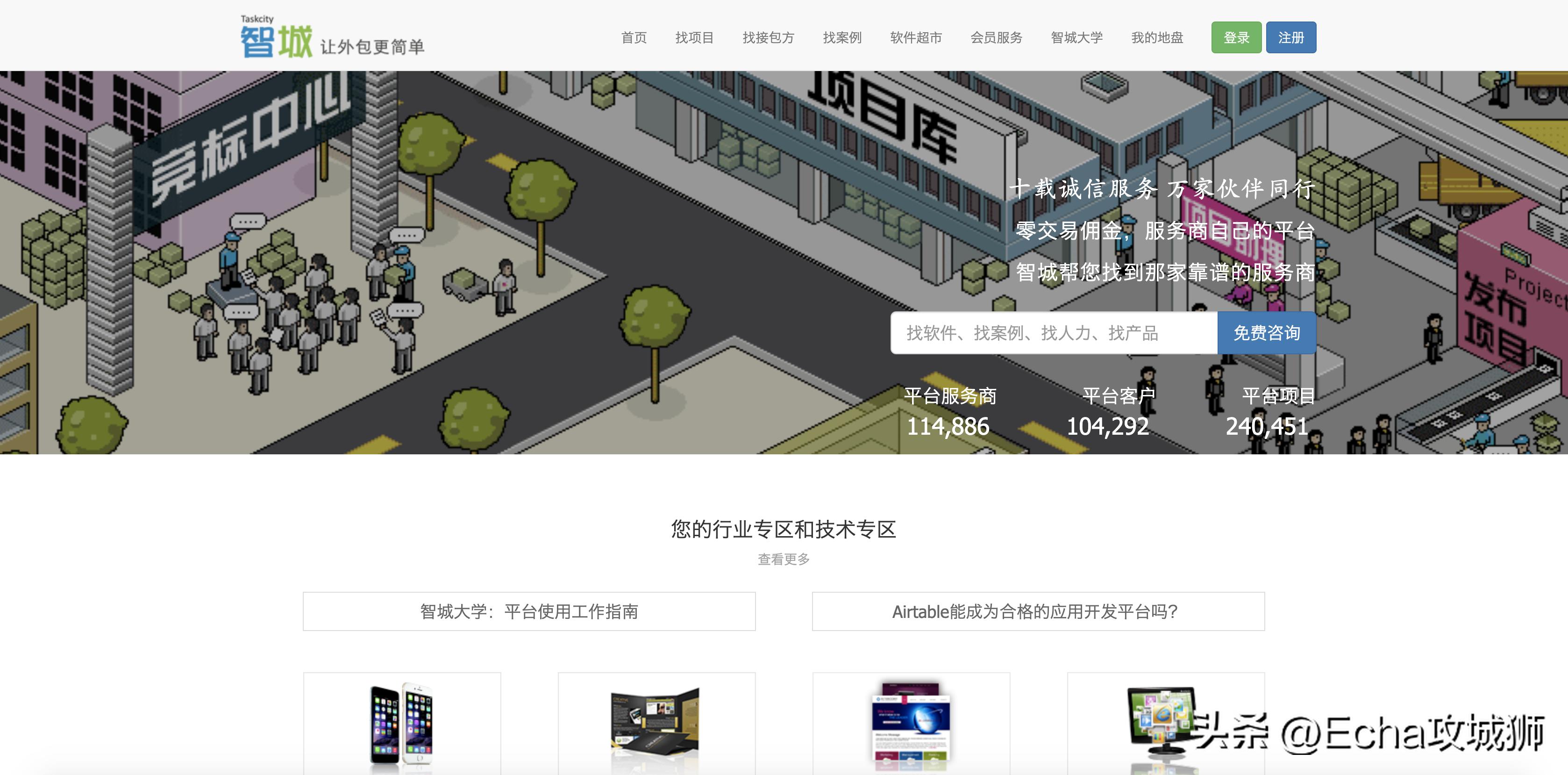 程序员私活平台大全,2023年程序员接私活完整攻略