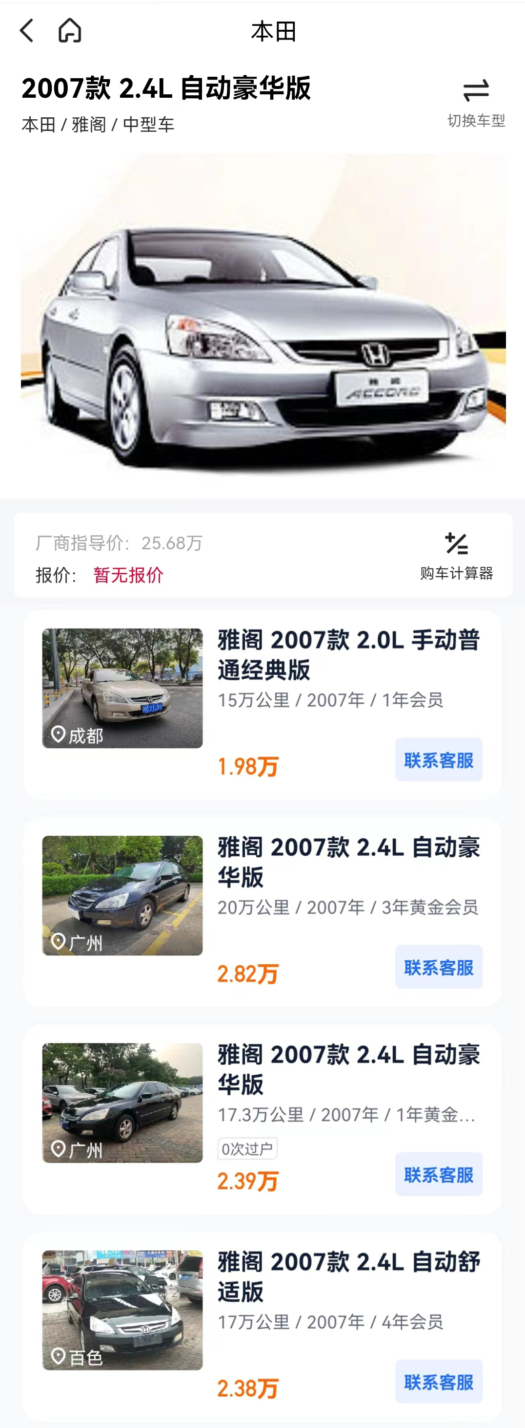 6代本田雅阁翻新改造全过程,本田六代雅阁老车翻新过程