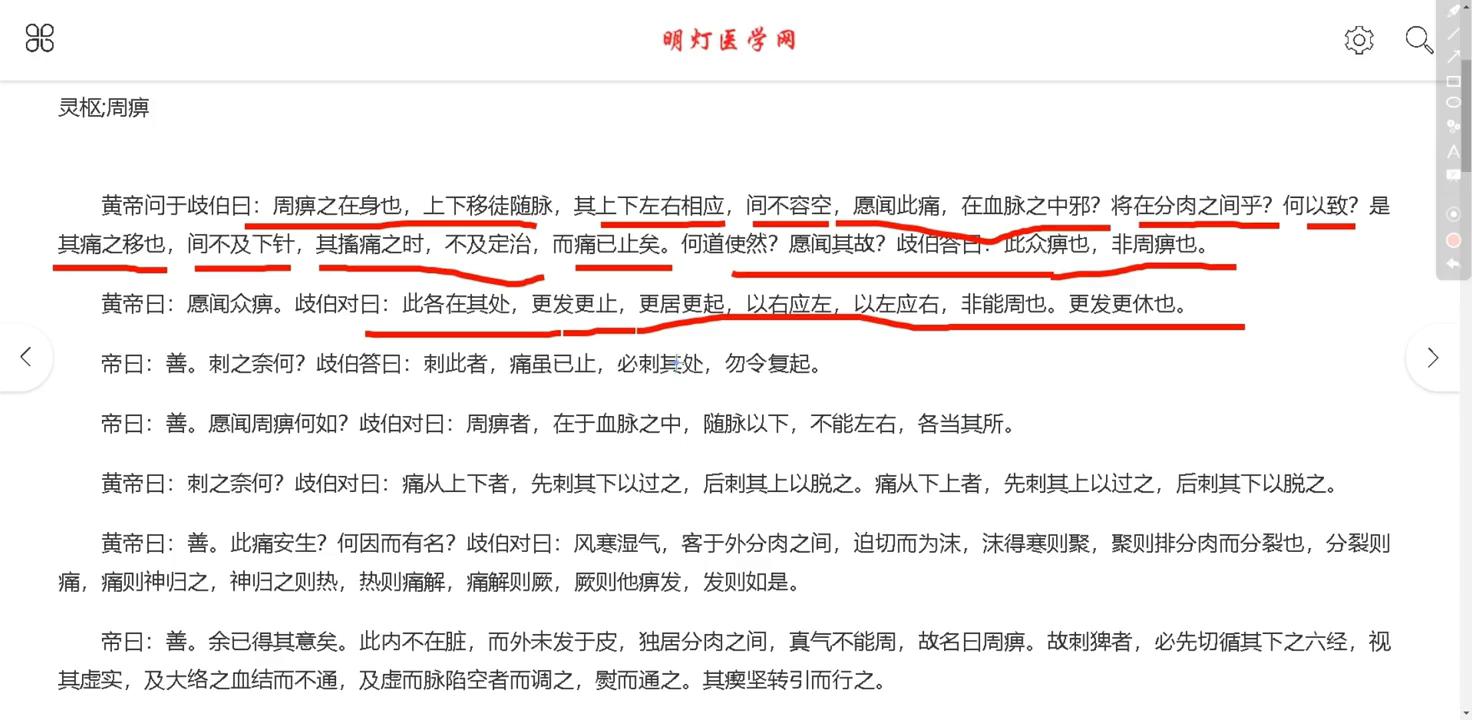 灵枢第三十篇翻译,灵枢经脉篇讲解