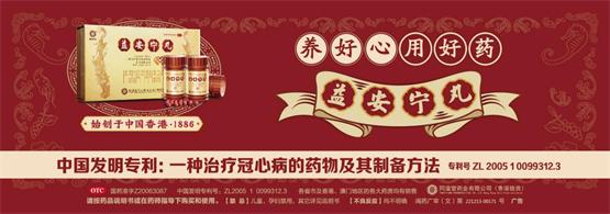 港传中药的魅力何在？同溢堂为您揭秘