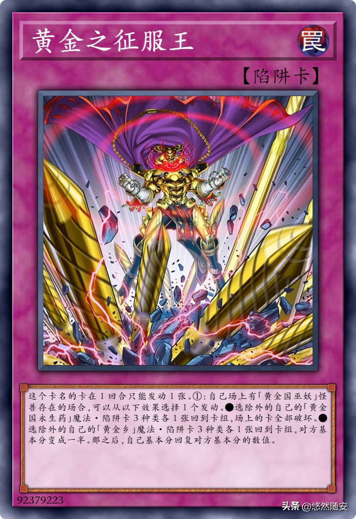 游戏王白银之城的卡牌,游戏王md黄金国卡组构成