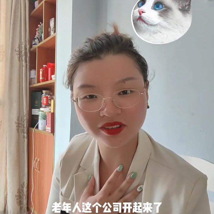 策划去做一个高质量陪伴老人的公司。