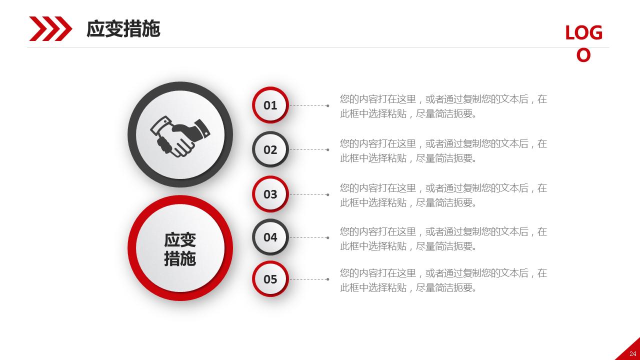 营销策划书模板ppt免费,营销策划案例分析ppt模板