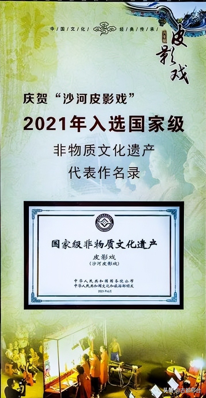 河北沙河非遗皮影戏介绍,邢台皮影