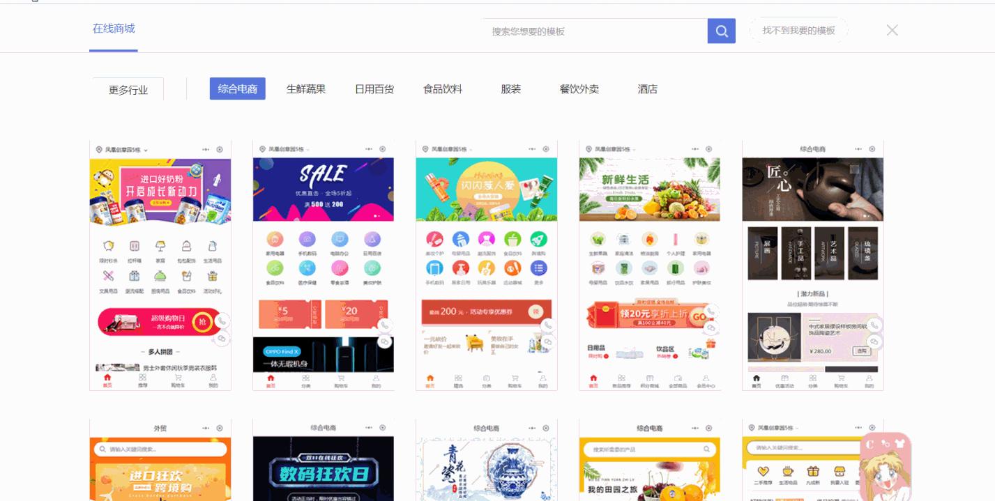 微信小程序怎么开店做生意,微信小程序怎么开店