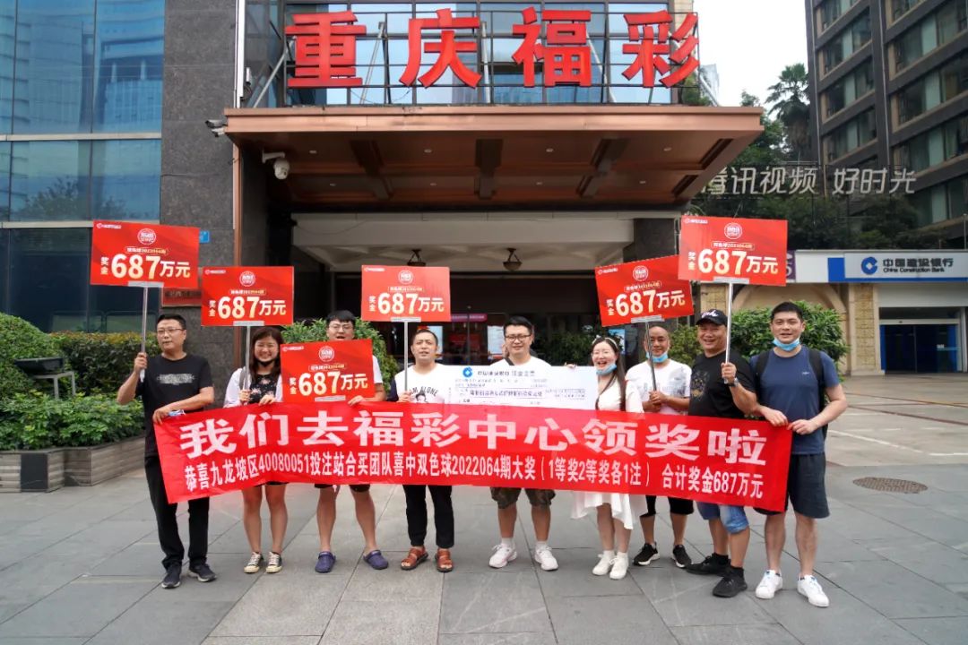 九龙坡区2018双色球合买二等奖,巴南区双色球合买