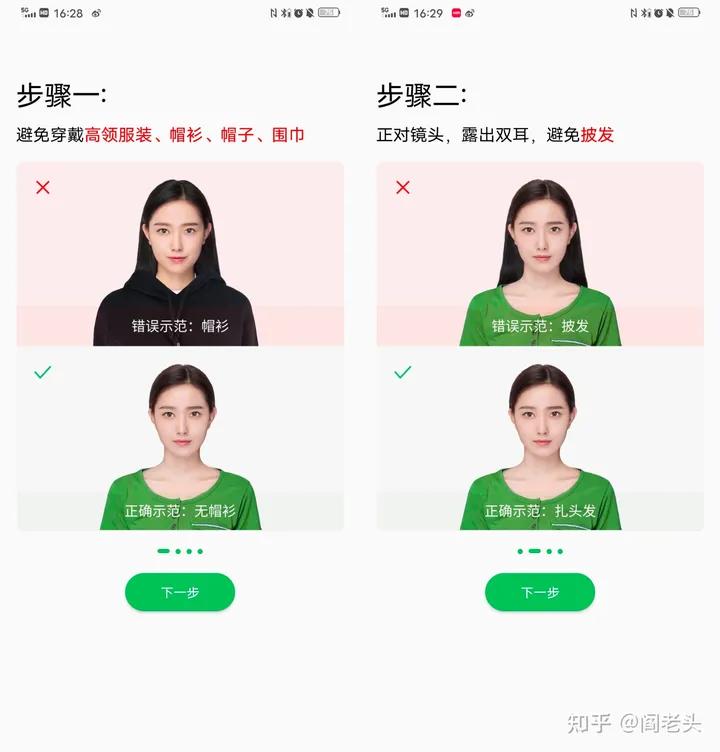 电子证件照如何弄到文档上,电子证件照教程