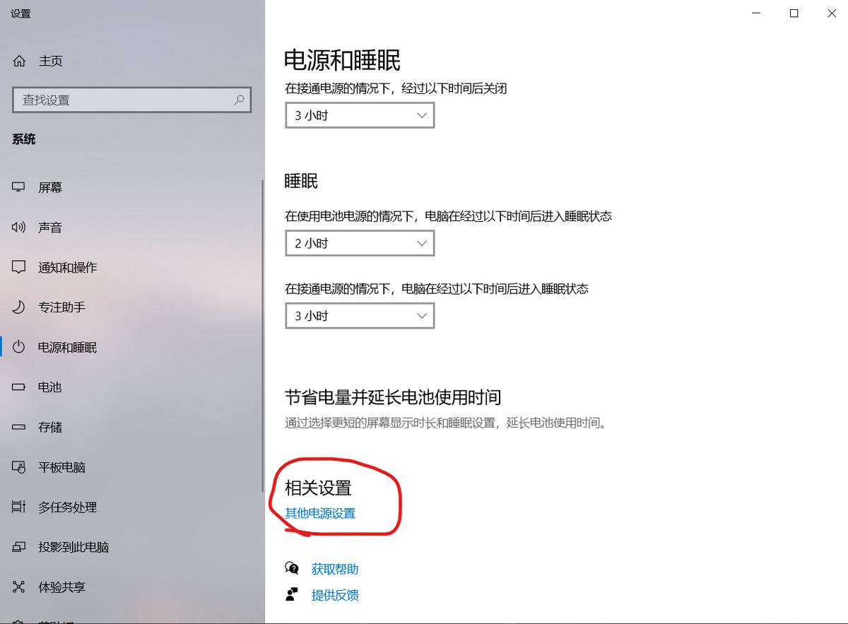 笔记本电脑如何快速唤醒睡眠状态,电脑在睡眠状态下为何还自动关机