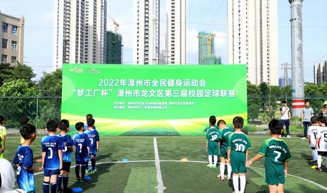 龙洲小学第三届足球联赛,龙文最新比赛视频