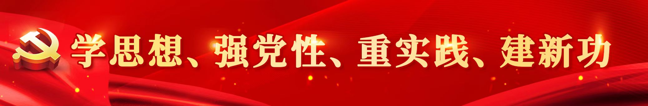 应急管理局党建创新活动,应急管理局创新创优工作