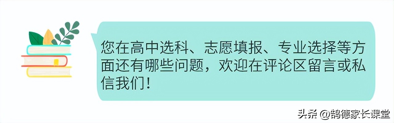 鹄德教育：低分生福利，这几大专科专业发展好，就业不比本科差