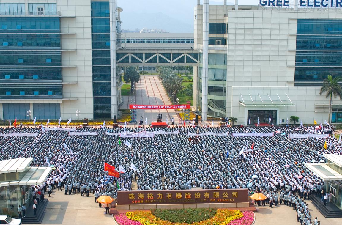 格力电器最新融资分析,格力电器为什么要融资200亿