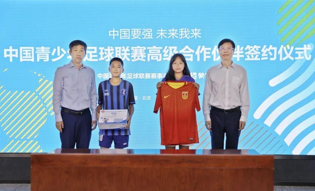 蒙牛巴黎之行青少年足球,2018年世界杯足球小将蒙牛