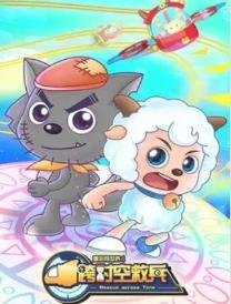 喜羊羊与灰太狼的童年图片,喜羊羊与灰太狼童年的回忆结束了