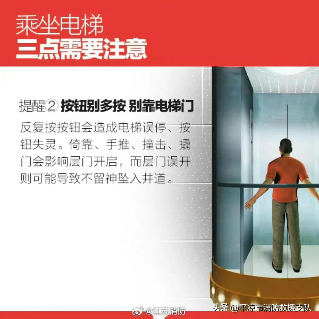 遭遇电梯故障的概率,遭遇电梯事故怎么办