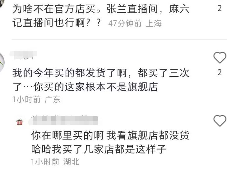 曝汪小菲麻六记破产，下单两个月不发货，店家让顾客退款引热议